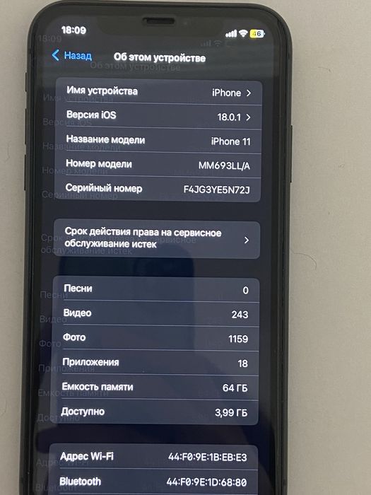 Продам айфон 11, 64 гб, 74%