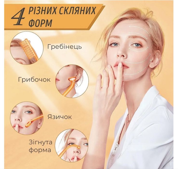 Дарсонваль для ухода за волосами кожей лица и тела в домашних условиях