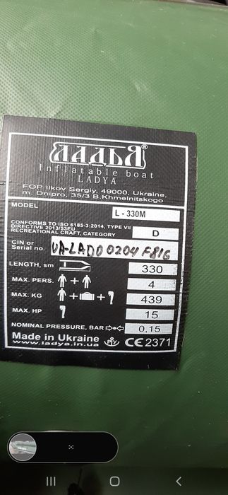 Ponton 330 , silnik zaburtowy, akumulator kpl