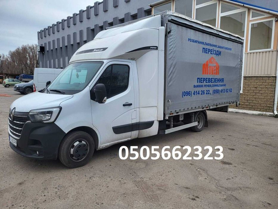 Перевозки, 2-10т  переезды. Авто+профессиональные грузчики. Ф/о люб