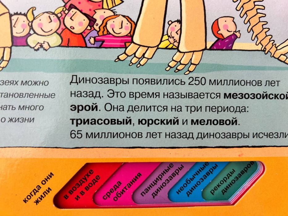 Книжка-картонка "Динозаври" російською мовою