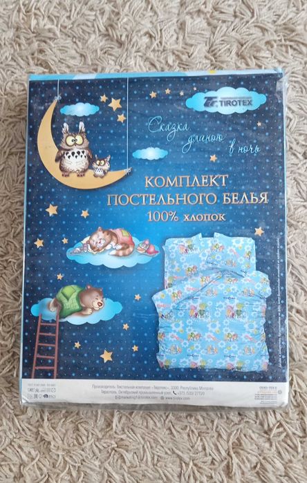 Постельное белье Тиротекс 100%хлопок двухспальное Фиксики