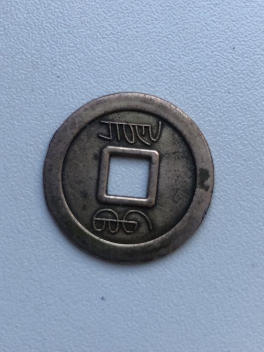 Старинные монеты