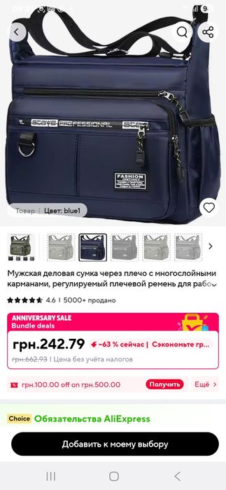 Новая мужская сумка на плечо