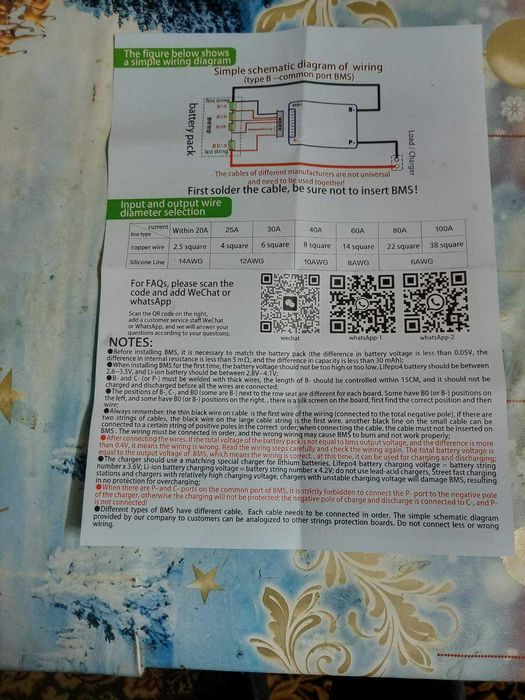 Продам Бмс 7S lifepo4 80 ампер 25.55 вольт