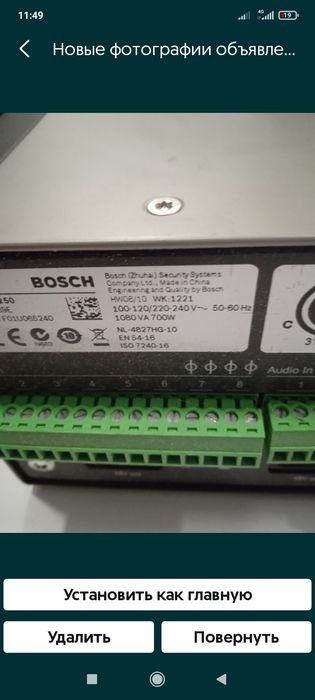 Bosch PRS-2P250 срочно