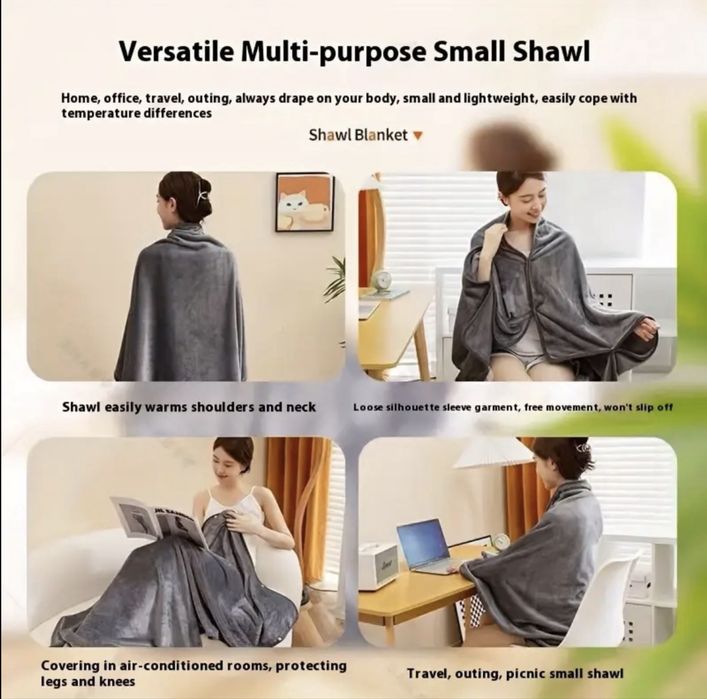 Плед с подогревом електрический