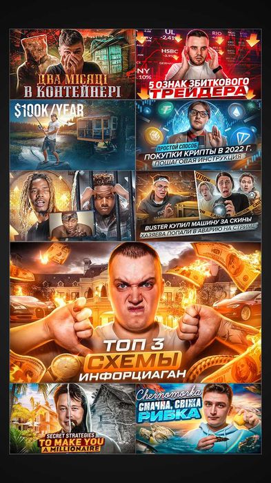 Створення Обкладинки (прев'ю), Шапки (банеру), Аватарки, Інтро YouTube