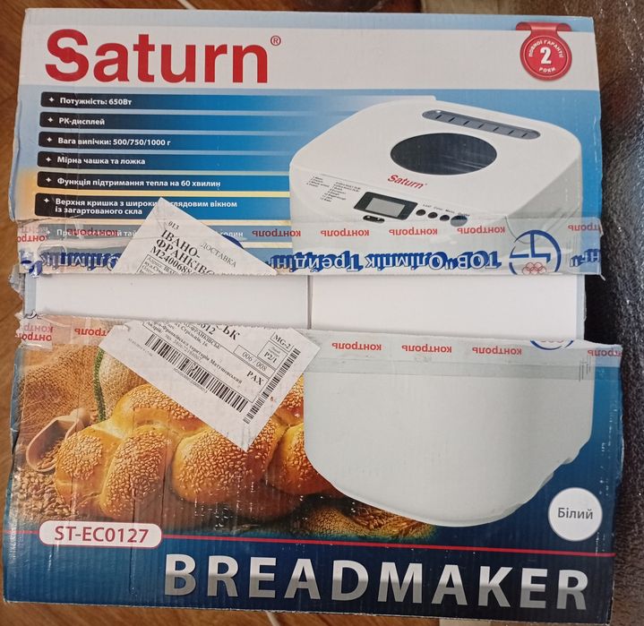 Хлібопічку Saturn
