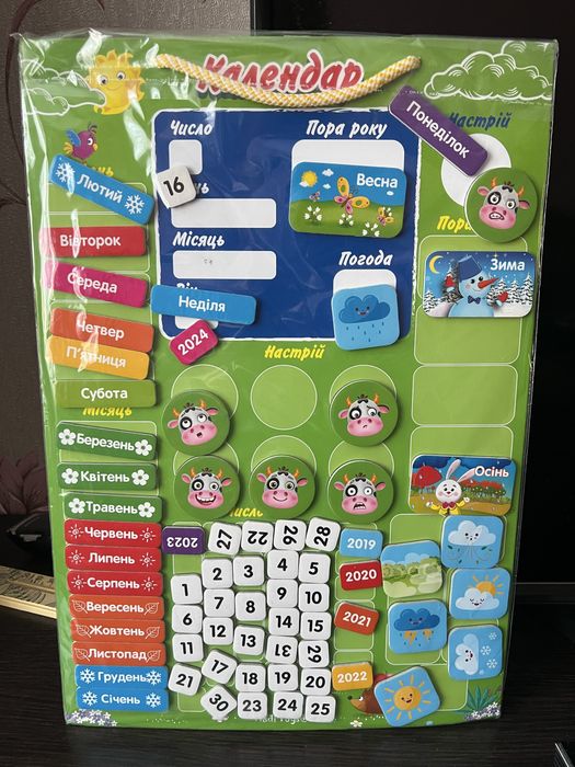 Календар дитячий новий