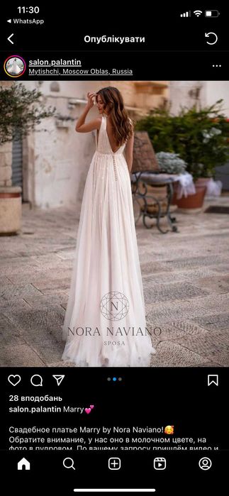 сукня весільна Nora Naviano пудрового кольору