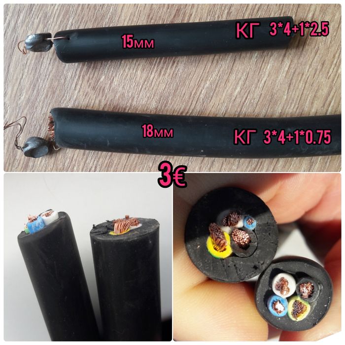Кабель Гибкий 3*6+2*0.5/КГ 5*6+2*0.5 (3 ф)  зарядных станций и др.