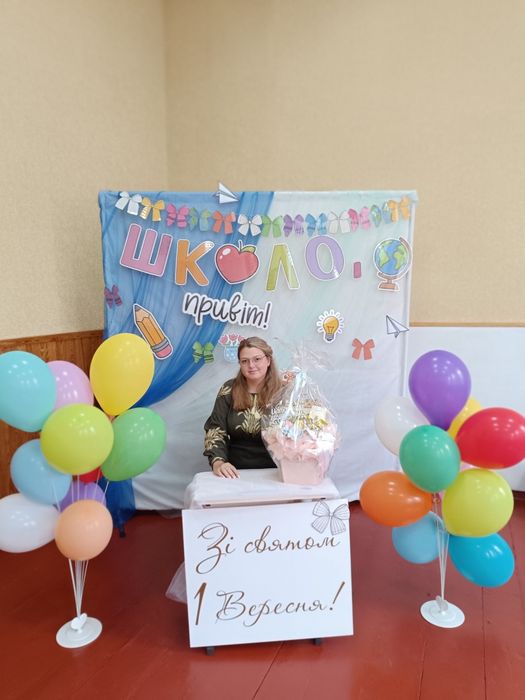 Вчитель початкових класів