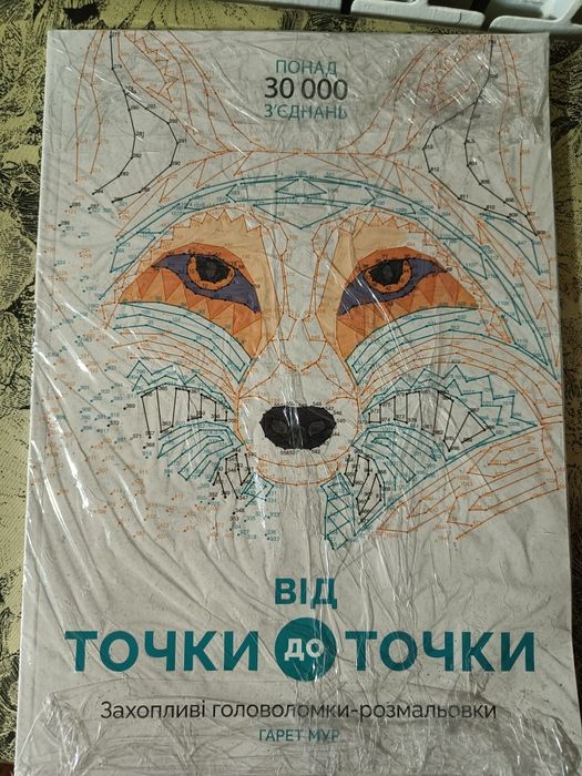 Розмальовки,антистрес