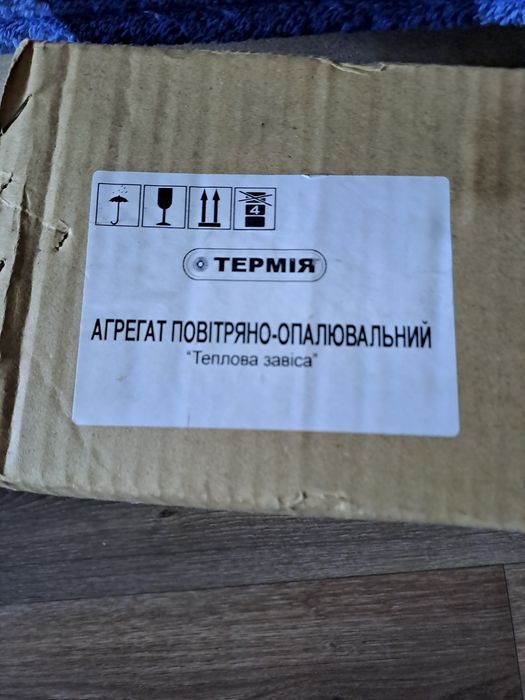 Тепловая.завеса.Термия