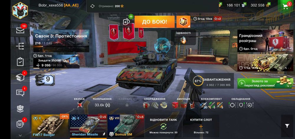 Продам акк в Wot Blitz