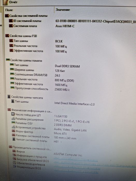 Intel i5-4440 3.1-3.3Ghz/8gb/Материнка Бистрий комплект 4ядра для ПК