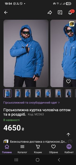 Куртка зимова гірськолижна Azimut розмір М