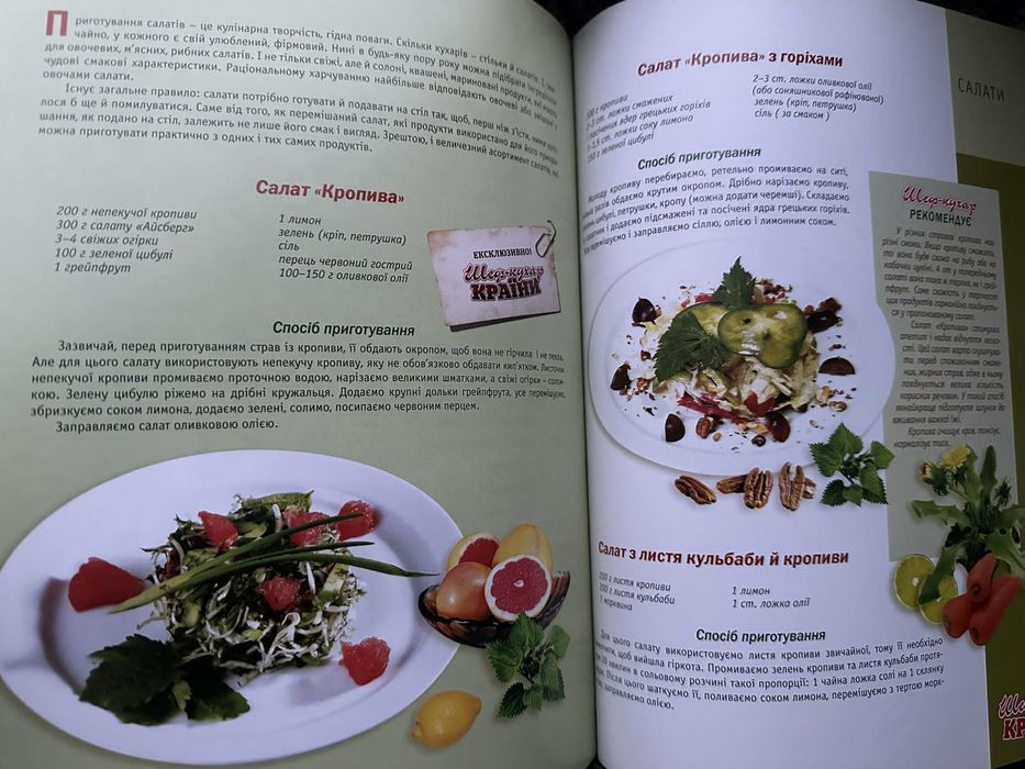 Українська кухня від Михайла Поплавського