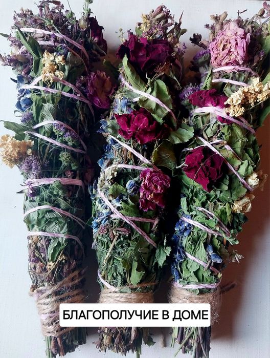 Скрутки из трав, для окуривания помещений.  Стоимость 60грн.