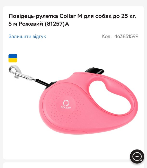 Продаю Рулетку  5 м