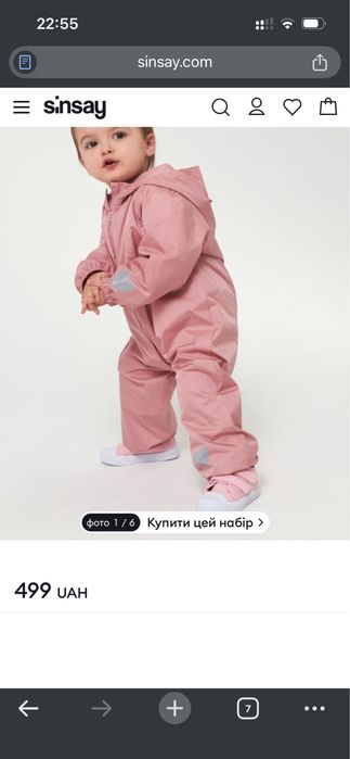 Комбінезон дощовик Sinsay 80/86 розмір