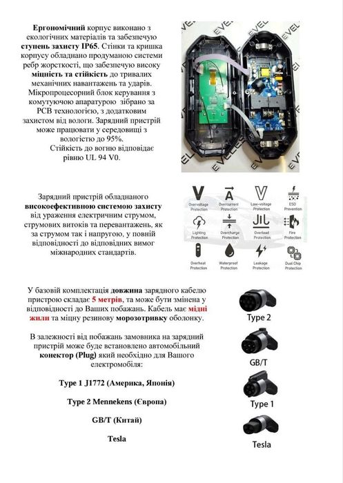 Зарядка до електромобіля, eVELES 16А, 3.7квт, ремонт, гарантія Дніпро