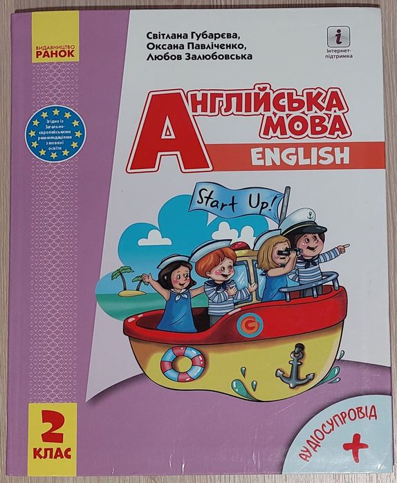 Підручники 2 клас НУШ
