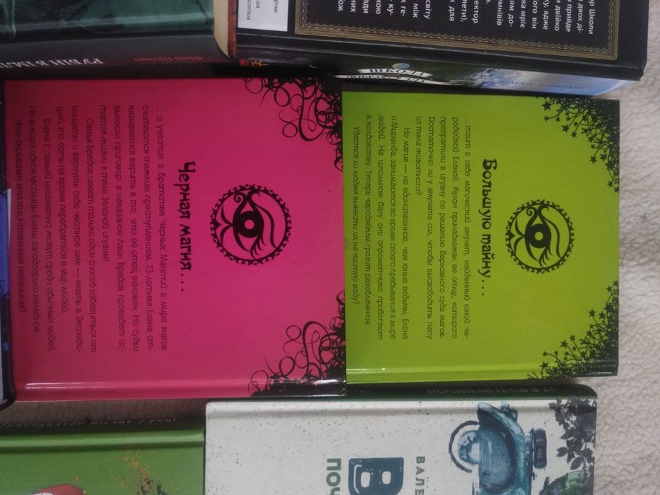 Підліткова книга , на всі смаки
