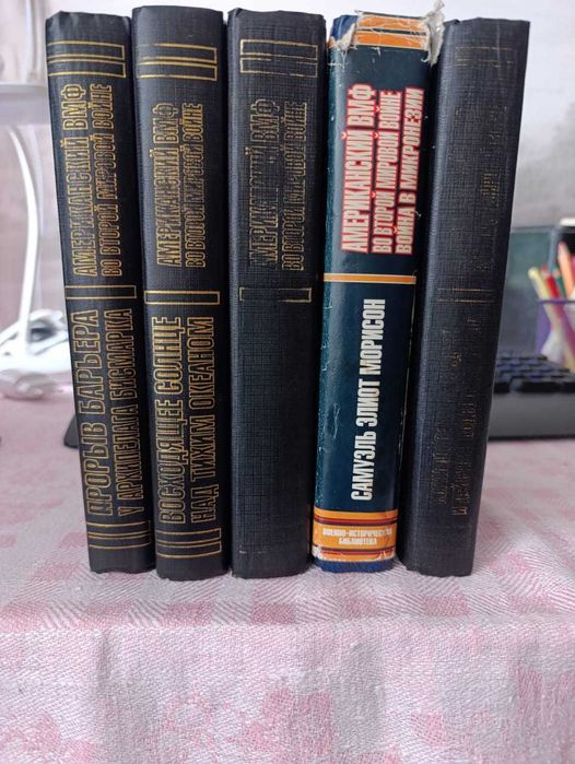 "Американський ВМФ у Другій світовій війні", 5 томів