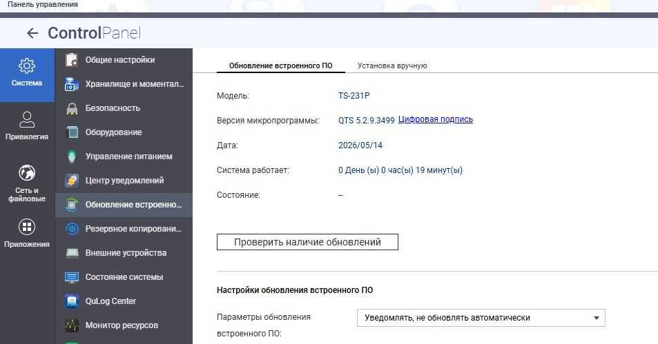 Продам QNAP TS-231P