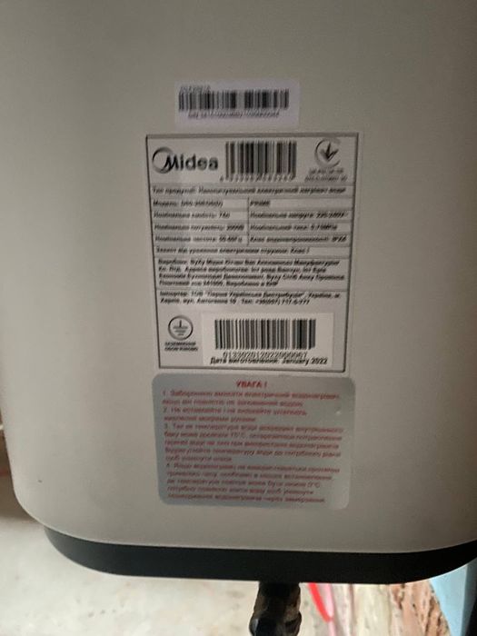 Бойлер midea wi-fi на 80л