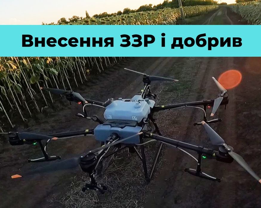 Обприскування дроном | Дешевше за трактор на 40% | Миргород