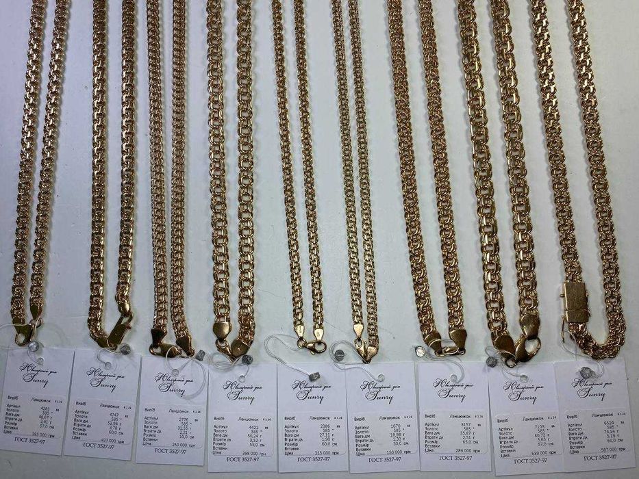 Золотий ланцюжок 585°