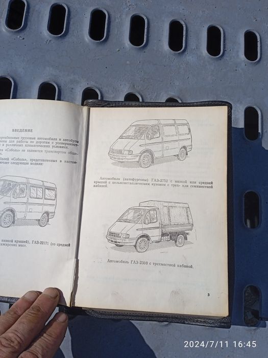 Соболь-Книга  руководство по эксплуатации