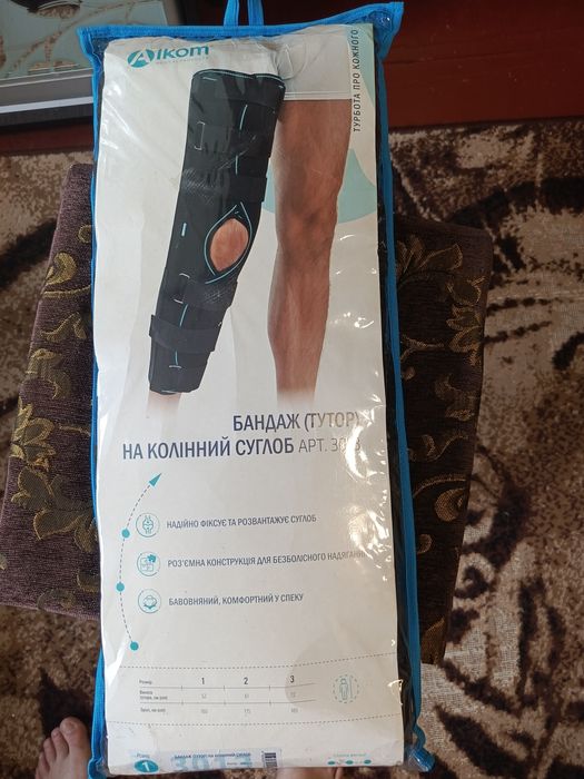 Тутор бандаж на колено