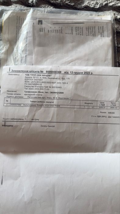 Тример Rowenta TN9460F4/GUO