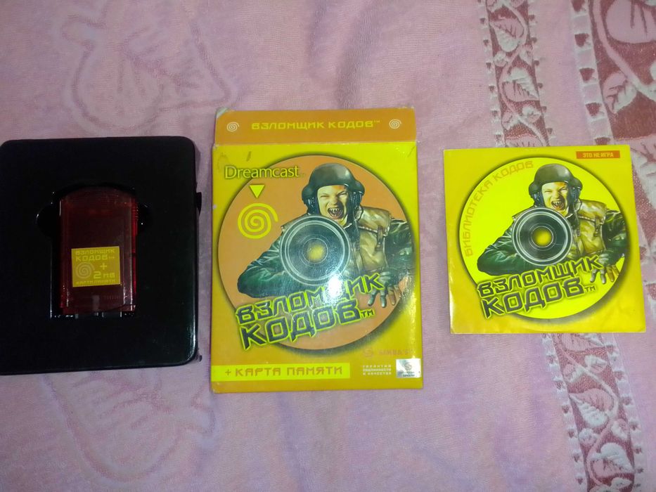 Sega Dreamcast