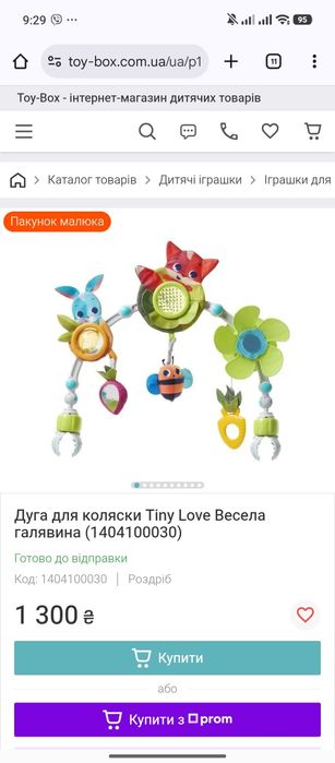 Тіні лав  дуга на коляску автокрісло