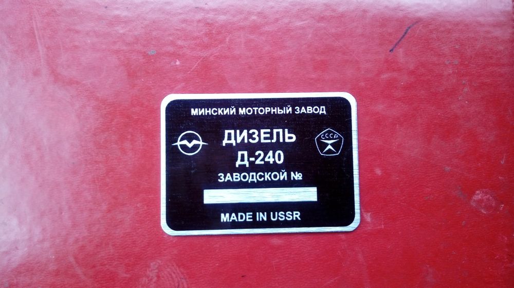 Емблема трактор МТЗ 80. 82