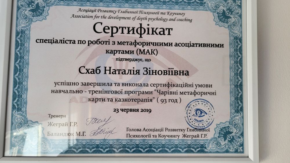 Психолог. Дорослі, підлітки, сімейні пари, онкопацієнти.