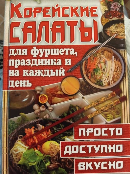 Для кухні та оселі. КУЛІНАРІЯ