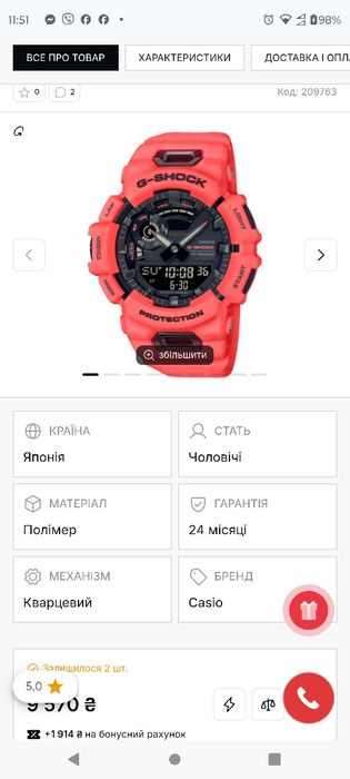 Casio G-Shock GBA-900