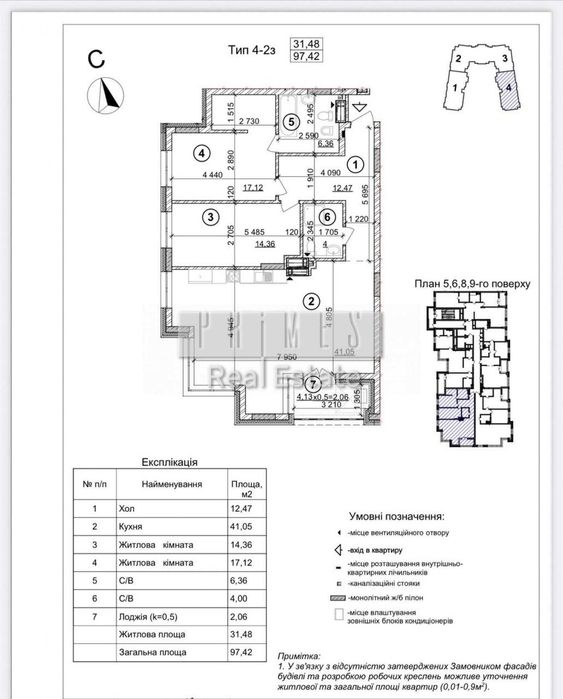 Продаж 2к квартири, ЖК Crystal Park Tower, Берестейський 42, КПІ