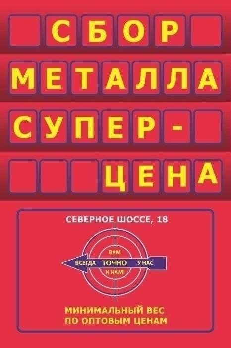 Металлолом!!!МЕДЬ 400!!Черный за 1 Т от6.500 !САМОВЫВОЗ !НОВАЯ ПОЧТА!!