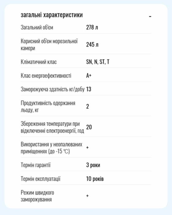 Морозильна камера Атлант