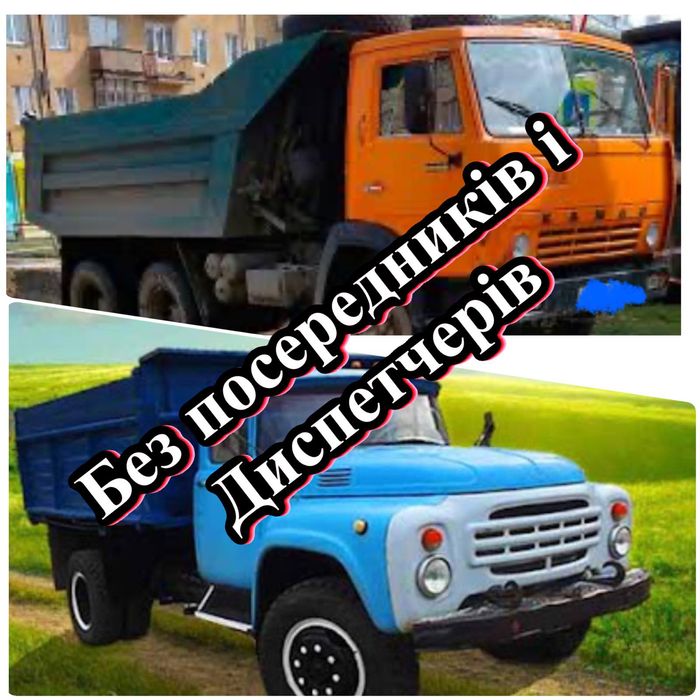 Щебінь, пісок ,шлак,відсів, Песок, щебень отсев  Чернозем Перегной