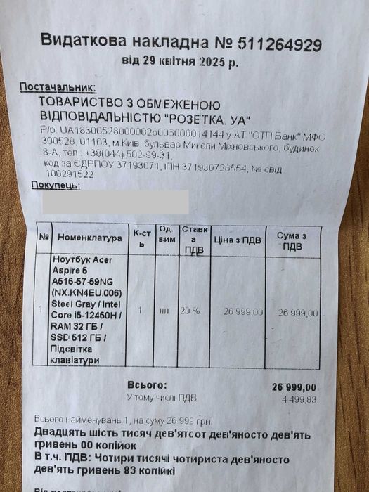 Acer Aspire 5 (Як новий, гарантія) / 15"/ Intel i5-12450H / 32Гб RAM