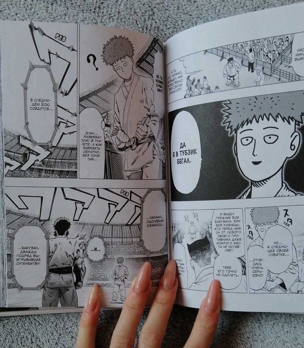 манґа OnePunchMan