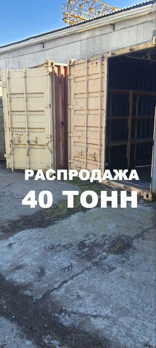 Контейнер 40тонник. Срочно  свой  с окнами для офиса